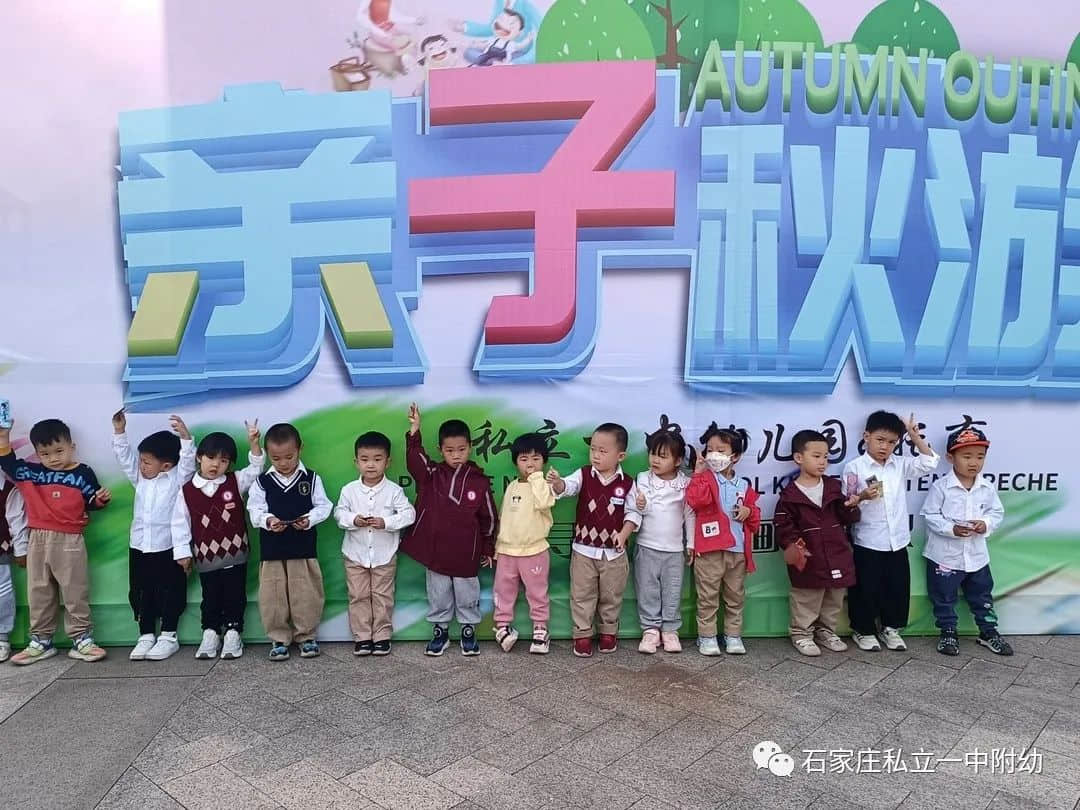 【幼之育】私立一中幼兒園親子秋游季--一起游昆侖