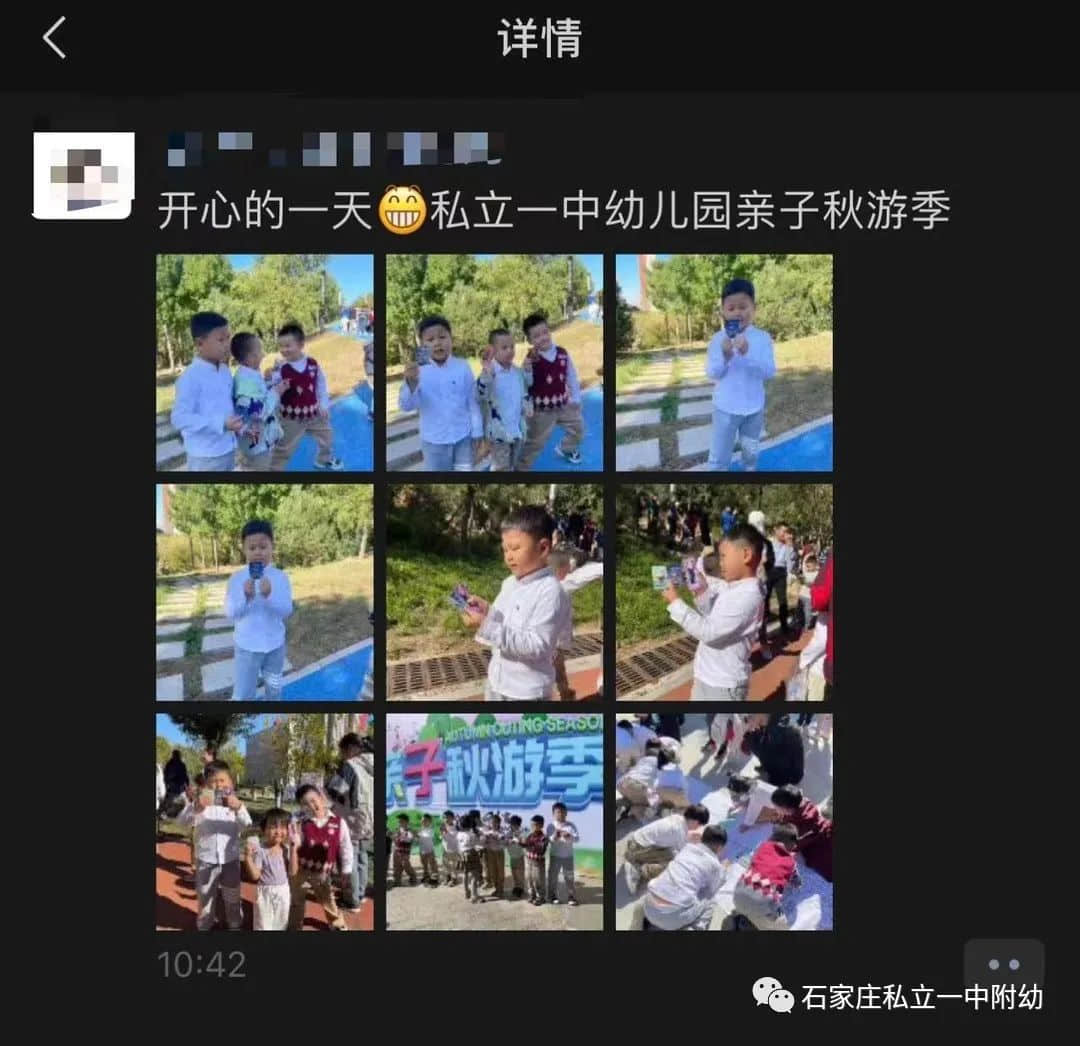 【幼之育】私立一中幼兒園親子秋游季--一起游昆侖