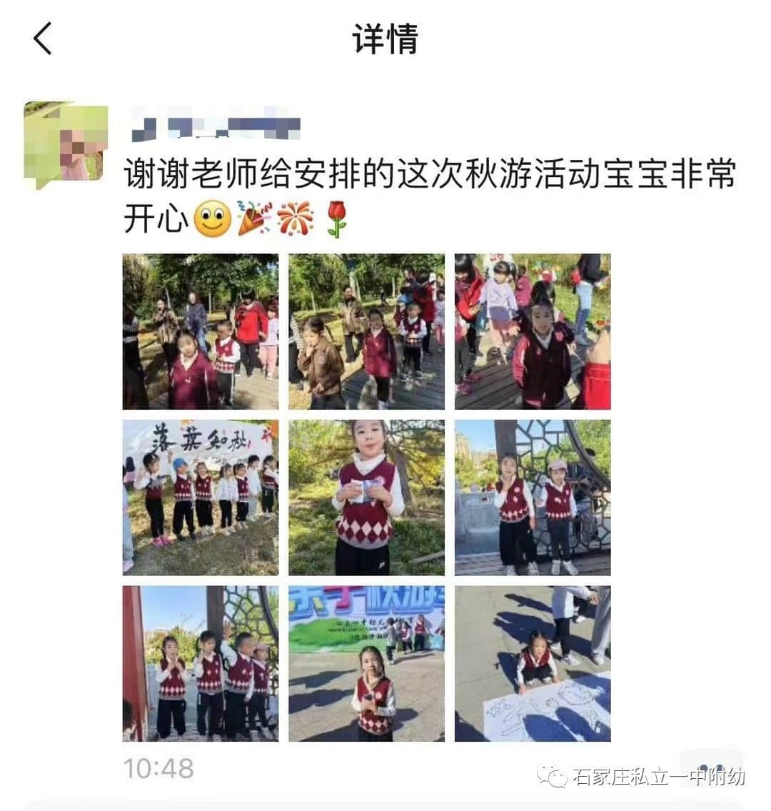 【幼之育】私立一中幼兒園親子秋游季--一起游昆侖