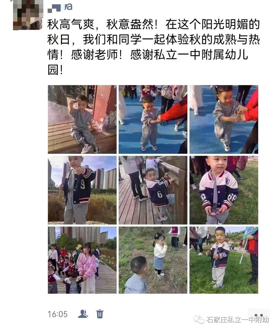 【幼之育】私立一中幼兒園親子秋游季--一起游昆侖