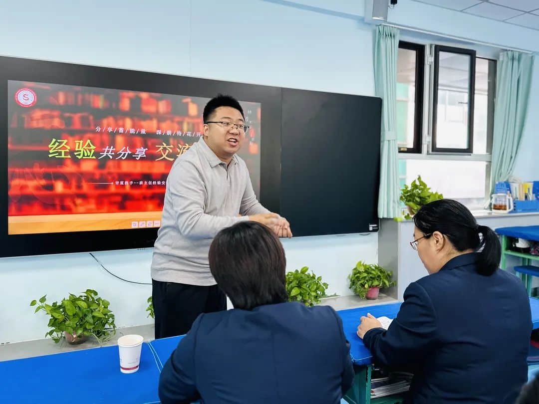 【預?青藍攜手】同心共筑夢 聚勢齊前行——石家莊私立一中附小預科部|班主任經(jīng)驗交流分享會