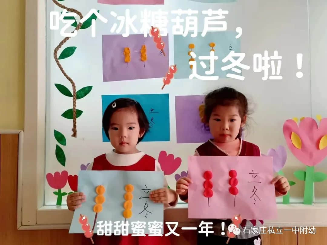 【幼之育】秋韻正濃時 悄然迎立冬