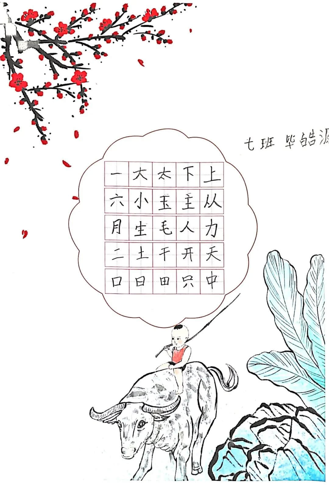 【預(yù)?成果】筆墨生花 書寫風(fēng)采——石家莊私立一中附小預(yù)科部學(xué)習(xí)成果展