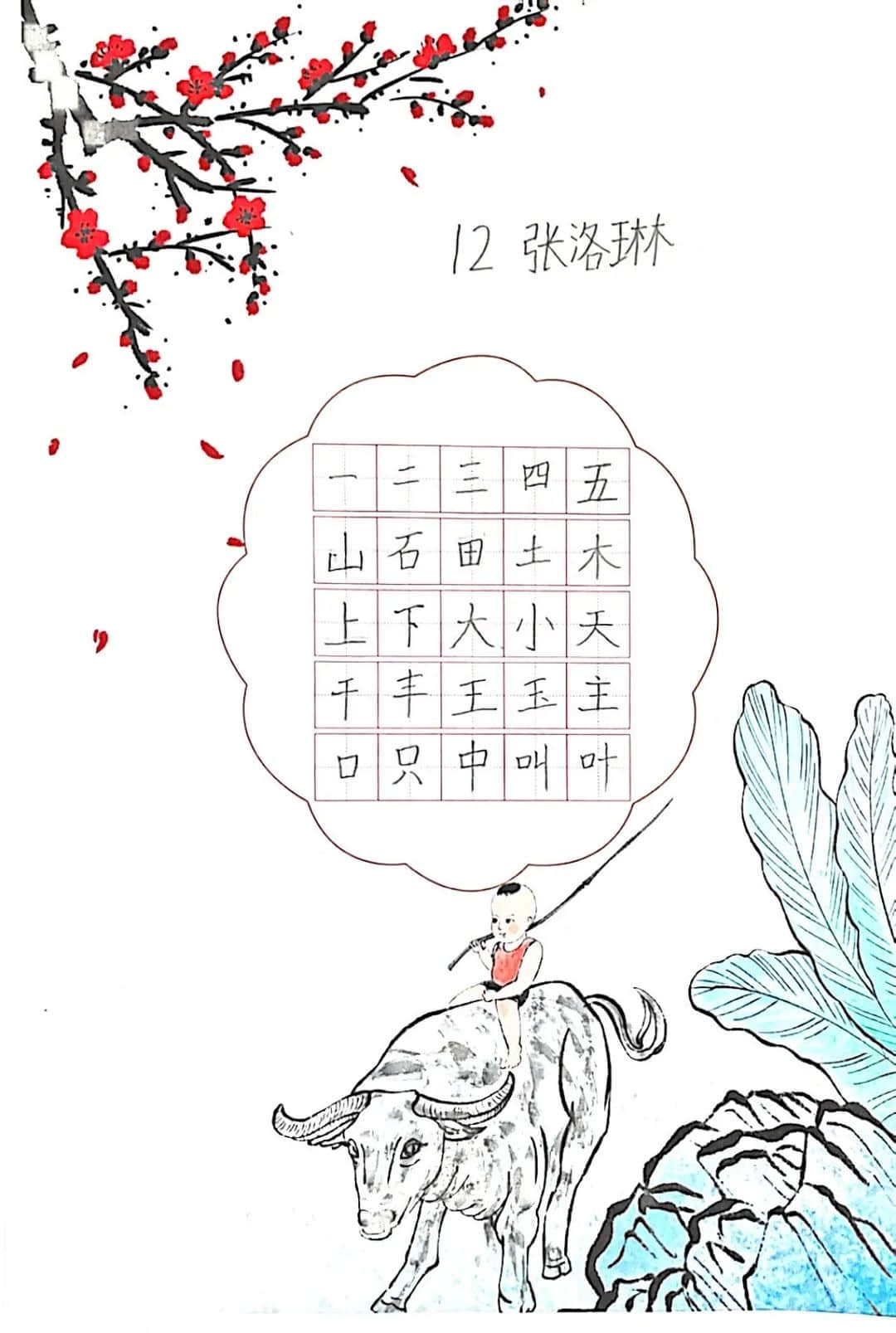 【預(yù)?成果】筆墨生花 書寫風(fēng)采——石家莊私立一中附小預(yù)科部學(xué)習(xí)成果展