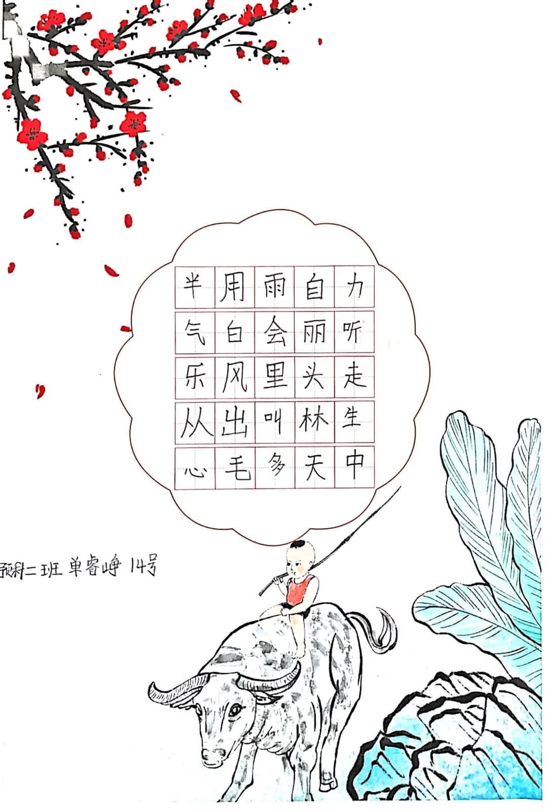 【預(yù)?成果】筆墨生花 書寫風(fēng)采——石家莊私立一中附小預(yù)科部學(xué)習(xí)成果展