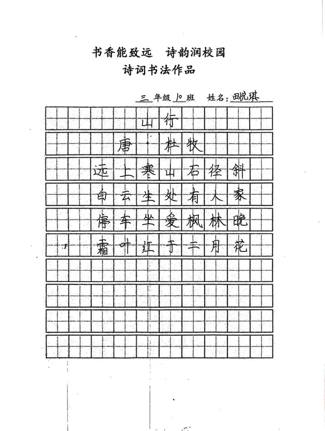 【立小?校園五香】詩(shī)香潤(rùn)童年 古韻沁校園｜立小首屆詩(shī)歌節(jié)系列課程活動(dòng)精彩落幕