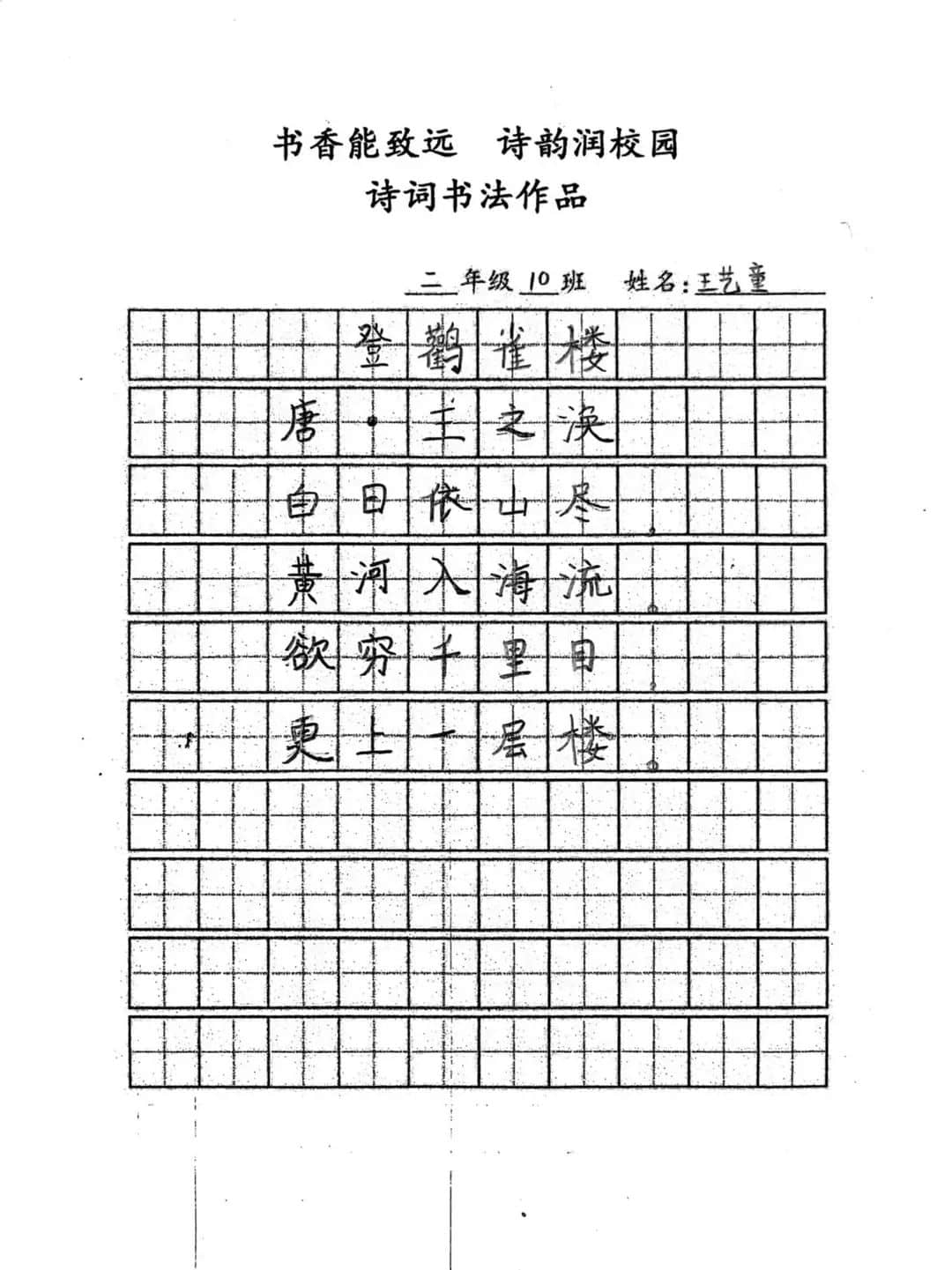 【立小?校園五香】詩(shī)香潤(rùn)童年 古韻沁校園｜立小首屆詩(shī)歌節(jié)系列課程活動(dòng)精彩落幕