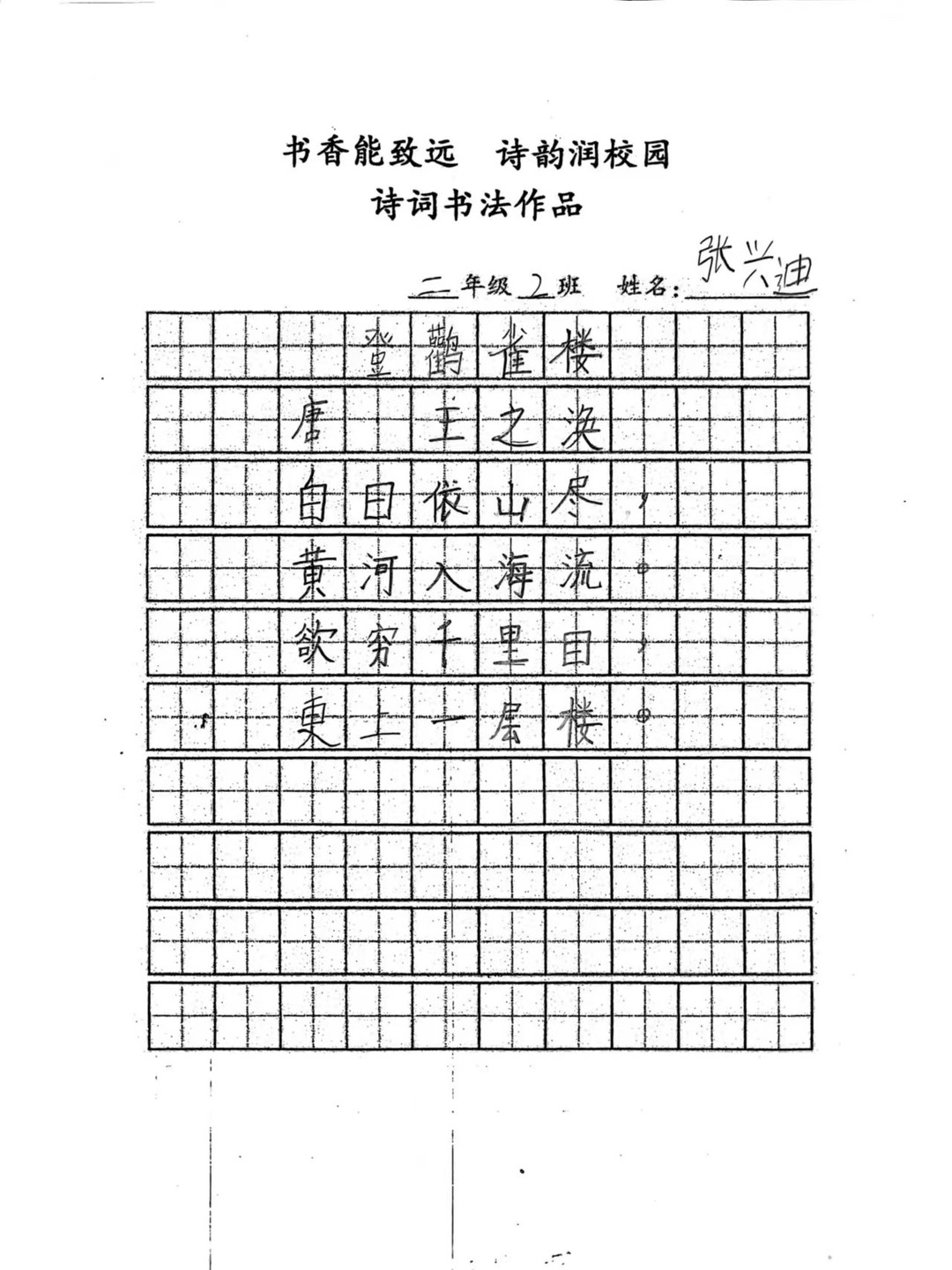 【立小?校園五香】詩(shī)香潤(rùn)童年 古韻沁校園｜立小首屆詩(shī)歌節(jié)系列課程活動(dòng)精彩落幕