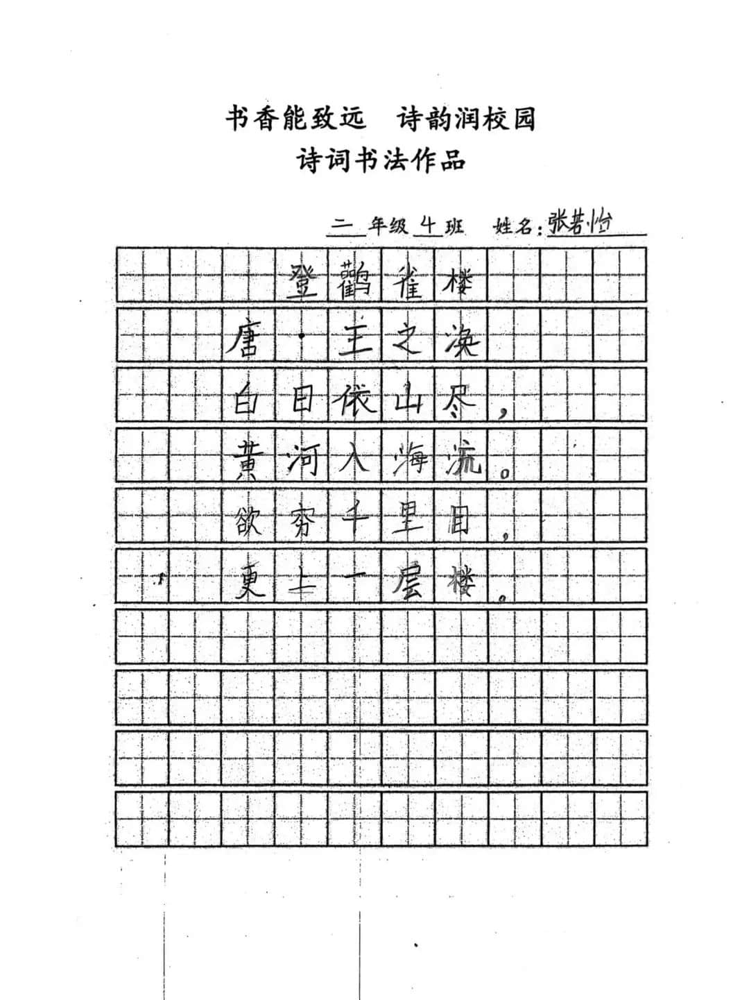 【立小?校園五香】詩(shī)香潤(rùn)童年 古韻沁校園｜立小首屆詩(shī)歌節(jié)系列課程活動(dòng)精彩落幕