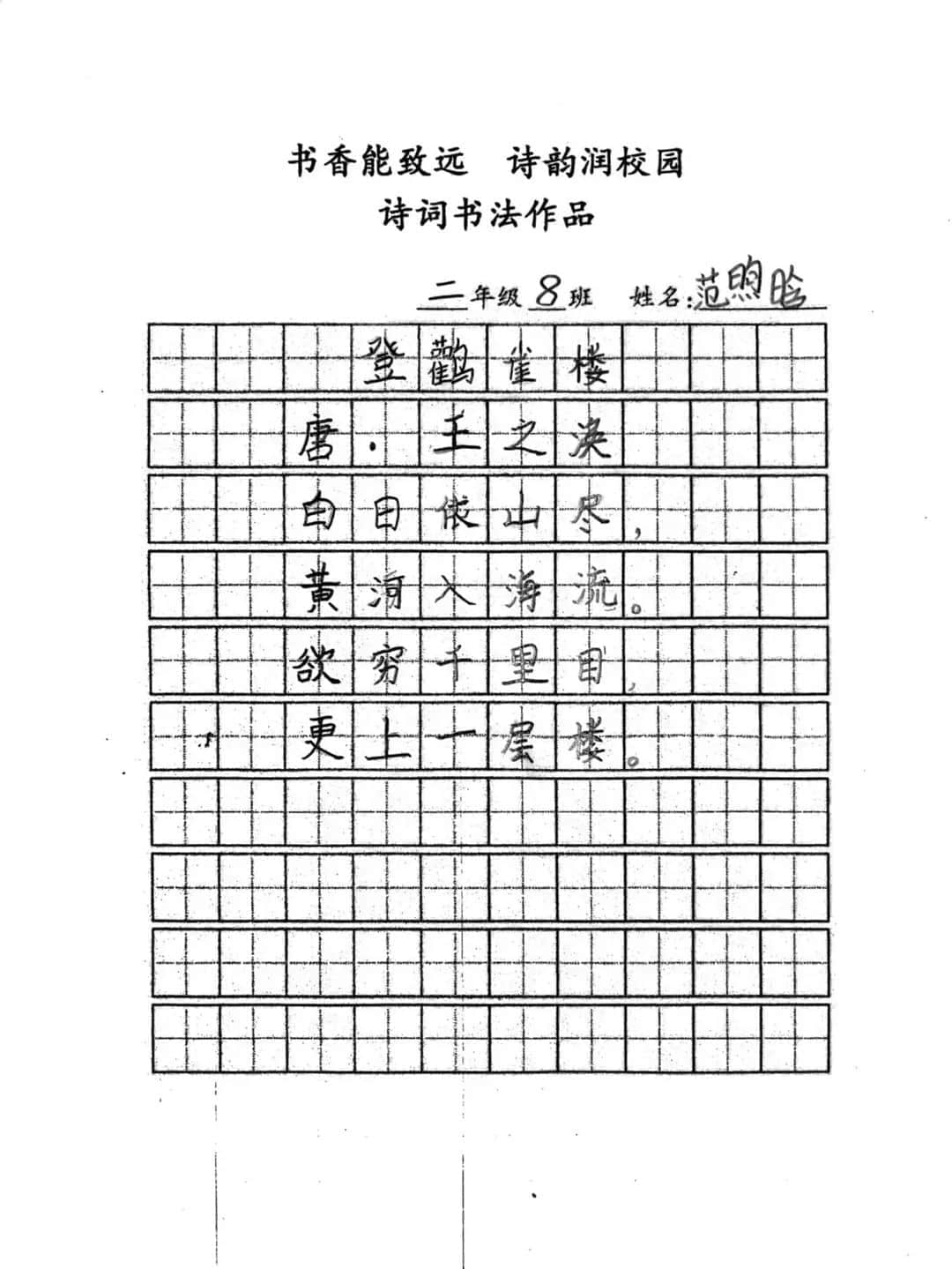 【立小?校園五香】詩(shī)香潤(rùn)童年 古韻沁校園｜立小首屆詩(shī)歌節(jié)系列課程活動(dòng)精彩落幕