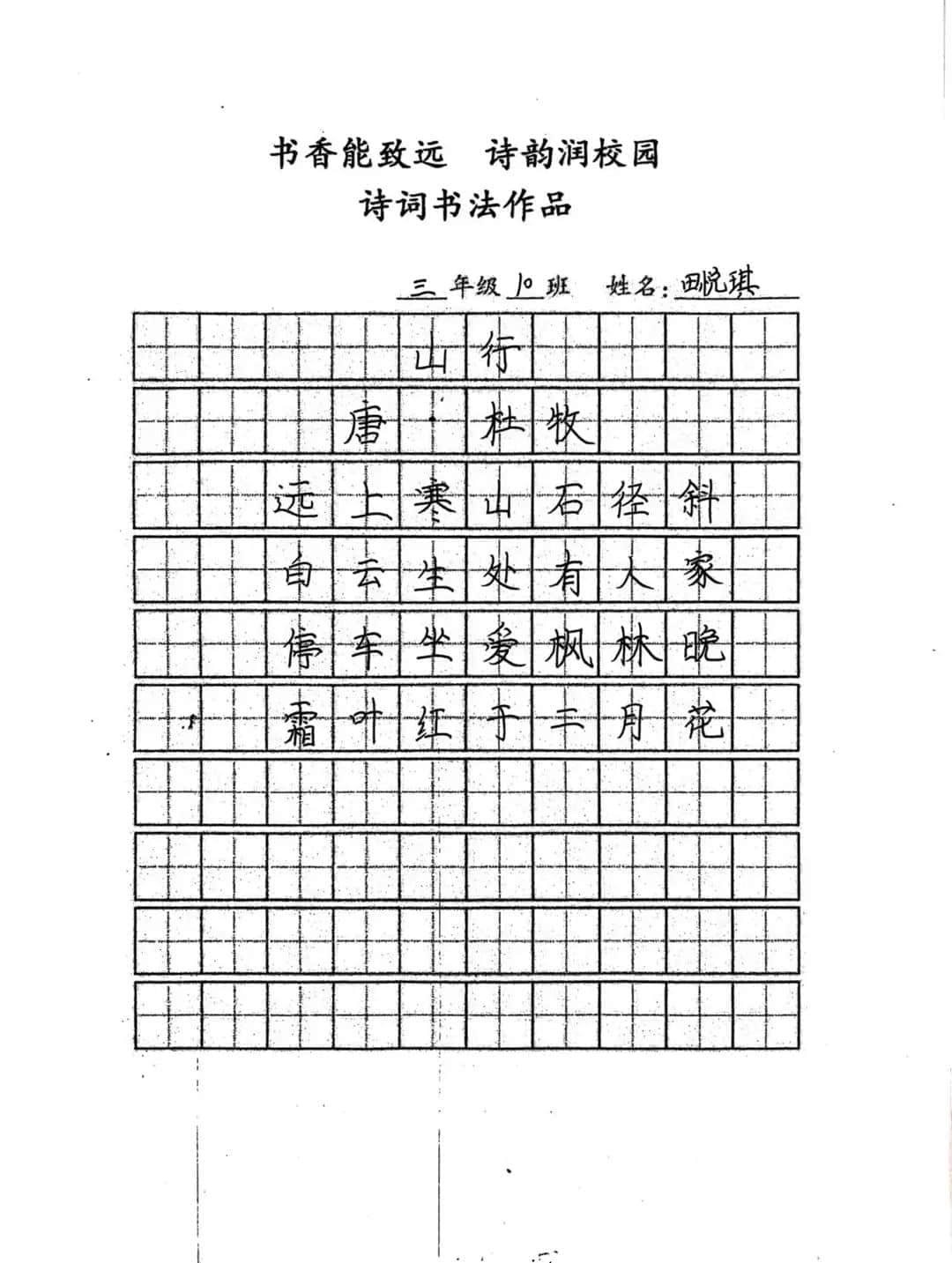 【立小?校園五香】詩(shī)香潤(rùn)童年 古韻沁校園｜立小首屆詩(shī)歌節(jié)系列課程活動(dòng)精彩落幕