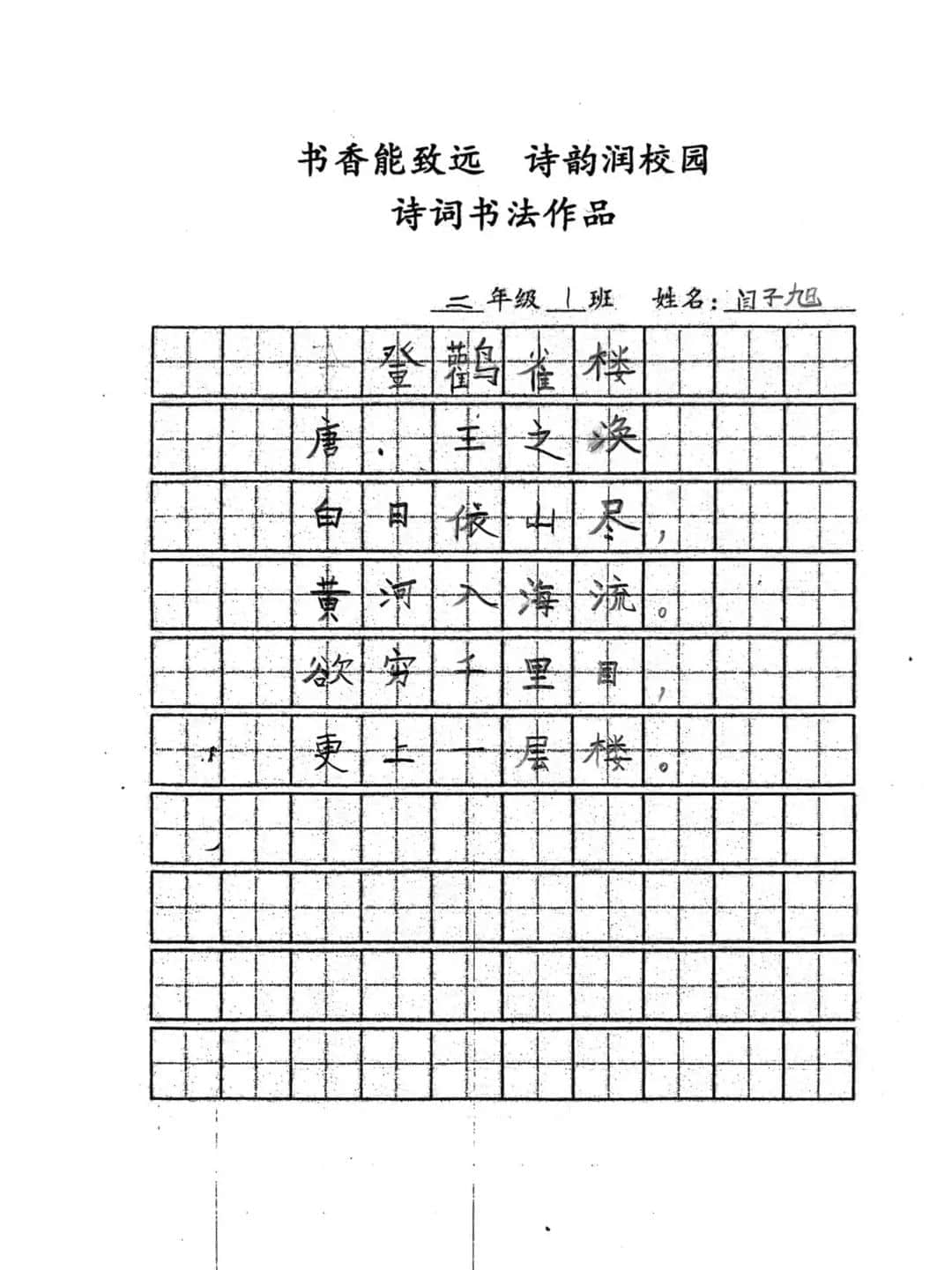 【立小?校園五香】詩(shī)香潤(rùn)童年 古韻沁校園｜立小首屆詩(shī)歌節(jié)系列課程活動(dòng)精彩落幕