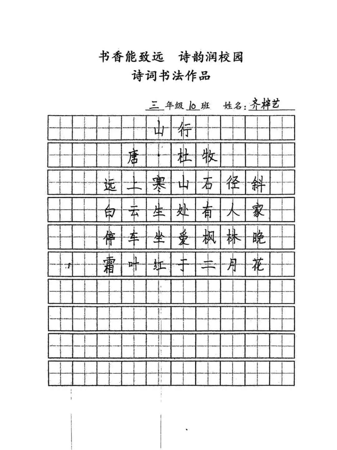 【立小?校園五香】詩(shī)香潤(rùn)童年 古韻沁校園｜立小首屆詩(shī)歌節(jié)系列課程活動(dòng)精彩落幕