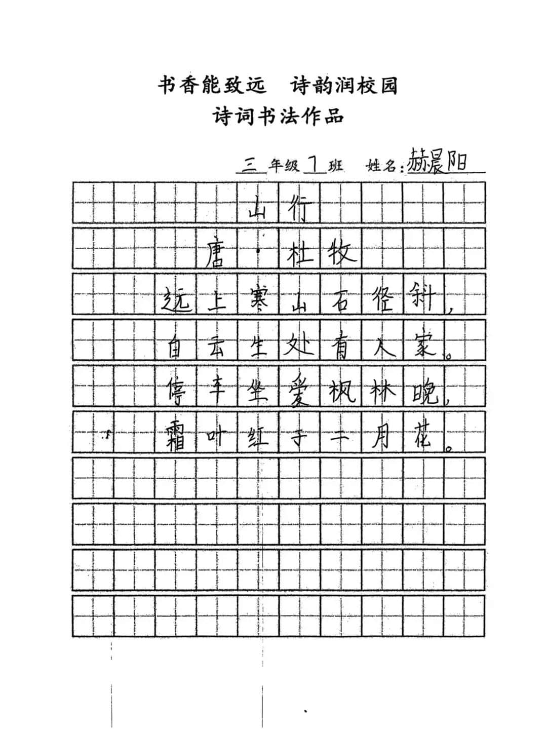 【立小?校園五香】詩(shī)香潤(rùn)童年 古韻沁校園｜立小首屆詩(shī)歌節(jié)系列課程活動(dòng)精彩落幕