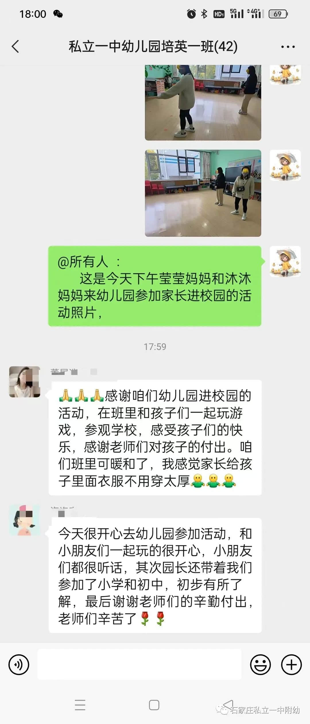 【幼之育】家園同樂 共伴成長——石家莊私立第一中學(xué)幼兒園