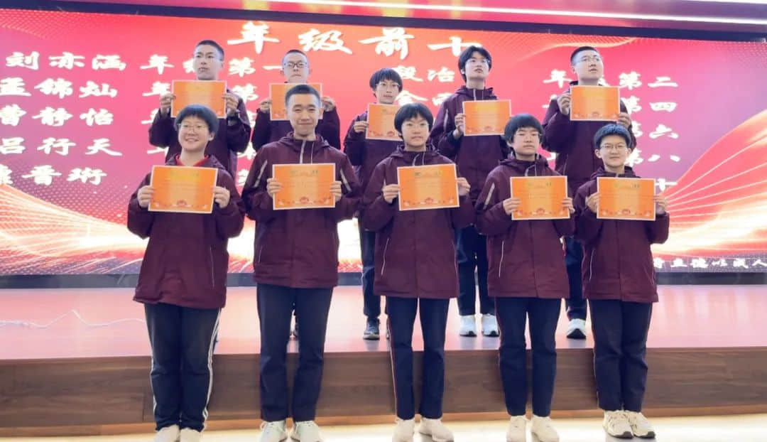榜樣領航 逐夢前行丨初三年級期中考試表彰催人奮進