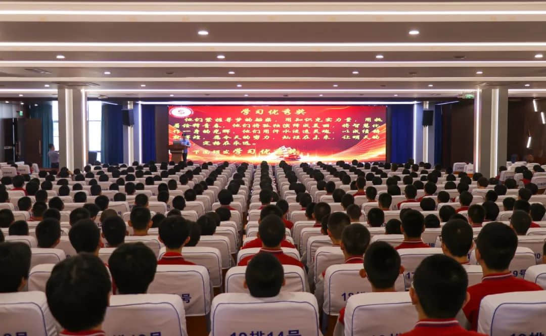 榜樣領航 逐夢前行丨初三年級期中考試表彰催人奮進