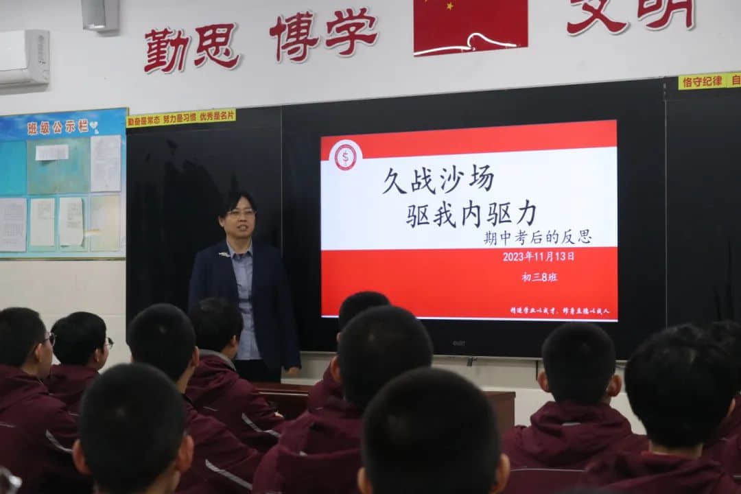 榜樣領航 逐夢前行丨初三年級期中考試表彰催人奮進