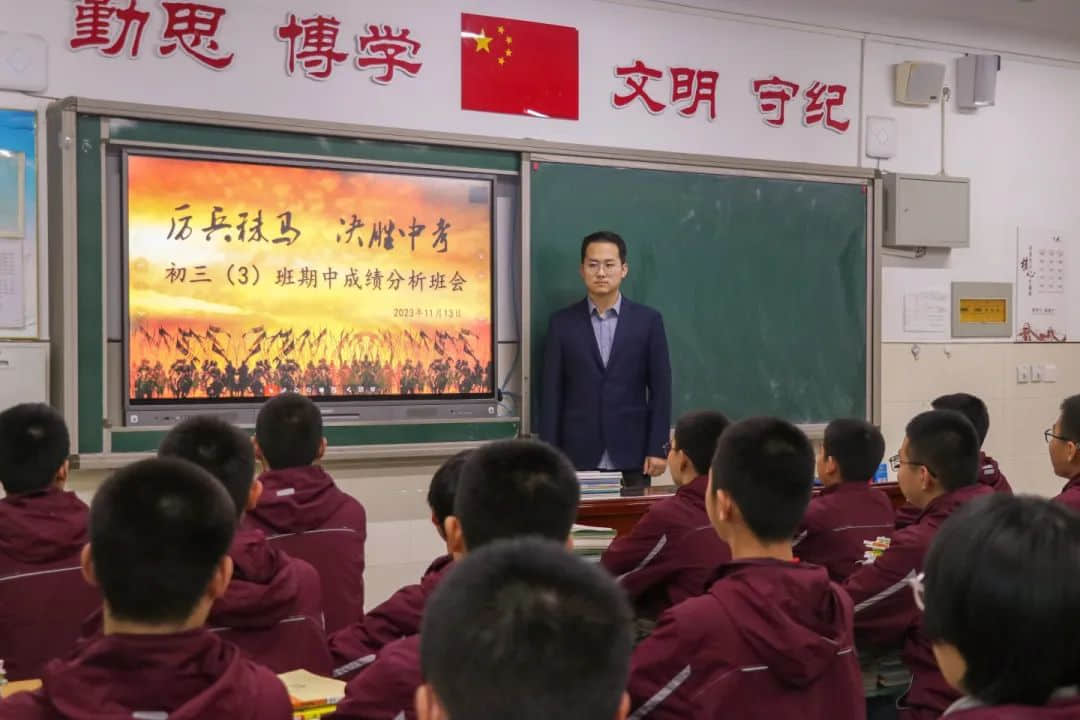榜樣領航 逐夢前行丨初三年級期中考試表彰催人奮進