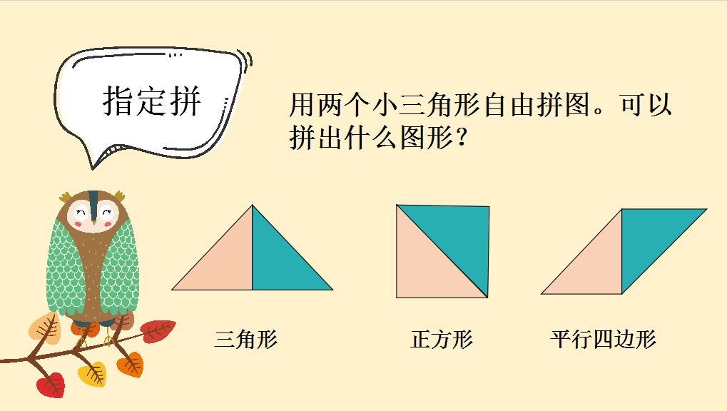 【立小?雙師課堂】守正出新促發(fā)展，雙師課堂顯精彩｜數(shù)學(xué)跨學(xué)科融合雙師課展示活動(dòng)