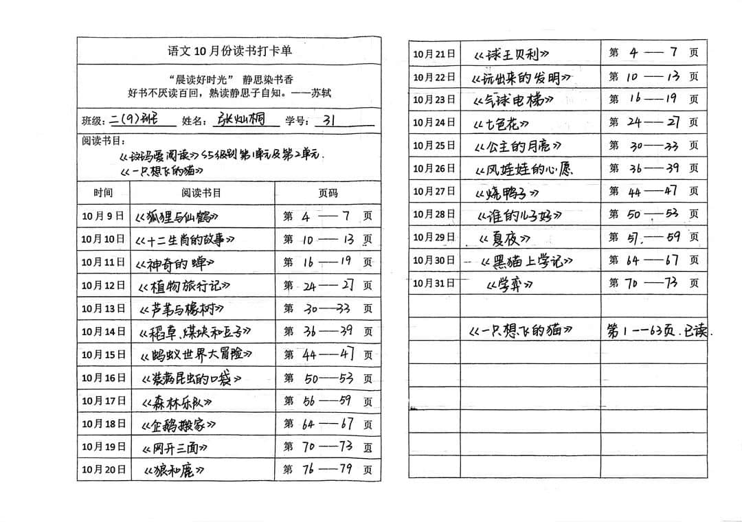 【立小?喜報】我們又得獎牌啦！學(xué)校被中國兒童文學(xué)研究會授予“全國整本書閱讀科研實踐基地校”