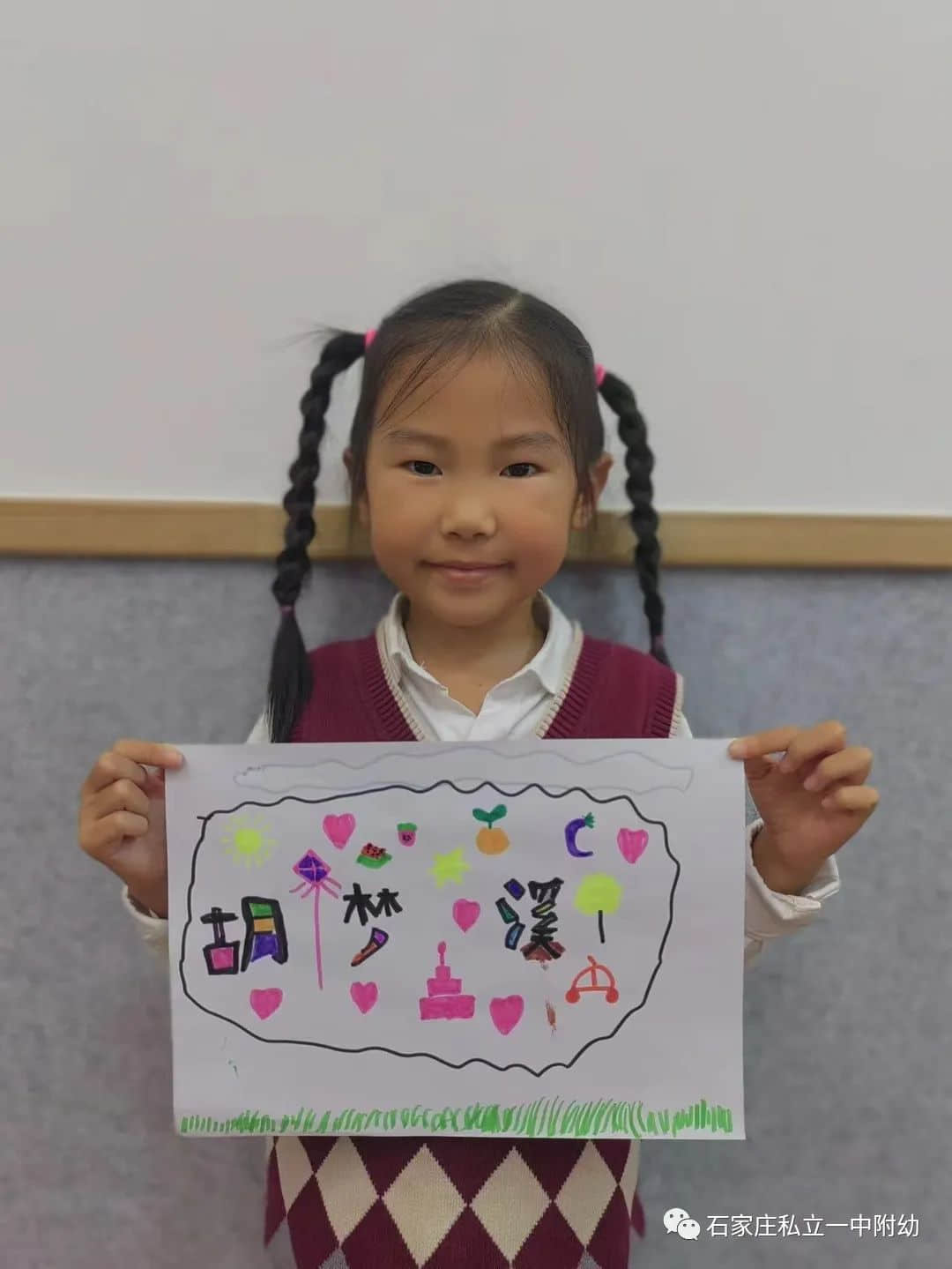 【幼小銜接】我的名字---記大班幼小銜接進(jìn)行時(shí)......
