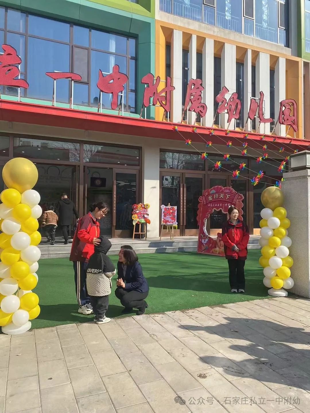 【家校盛典】因愛相聚 為愛同行，立寶啟航 未來可期---家校盛典