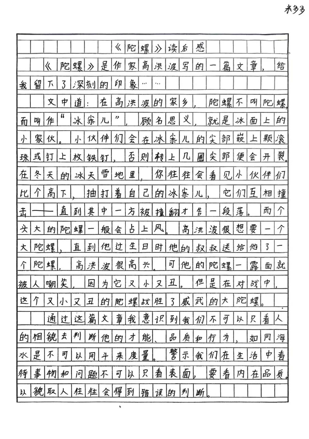 【立小?閱讀節(jié)】傳承經(jīng)典 品味書(shū)香︱校園閱讀節(jié)“作家進(jìn)校園”活動(dòng)