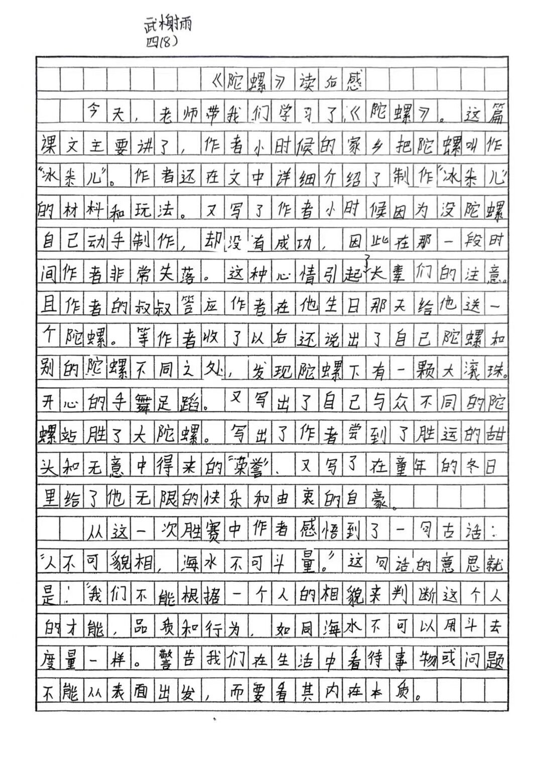 【立小?閱讀節(jié)】傳承經(jīng)典 品味書(shū)香︱校園閱讀節(jié)“作家進(jìn)校園”活動(dòng)