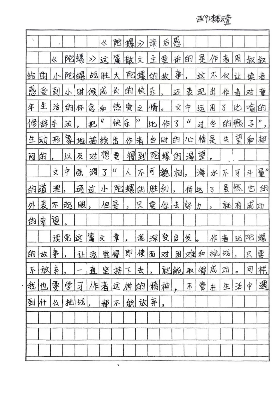 【立小?閱讀節(jié)】傳承經(jīng)典 品味書(shū)香︱校園閱讀節(jié)“作家進(jìn)校園”活動(dòng)