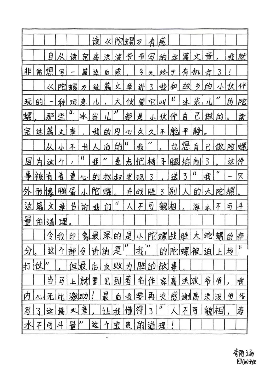 【立小?閱讀節(jié)】傳承經(jīng)典 品味書(shū)香︱校園閱讀節(jié)“作家進(jìn)校園”活動(dòng)