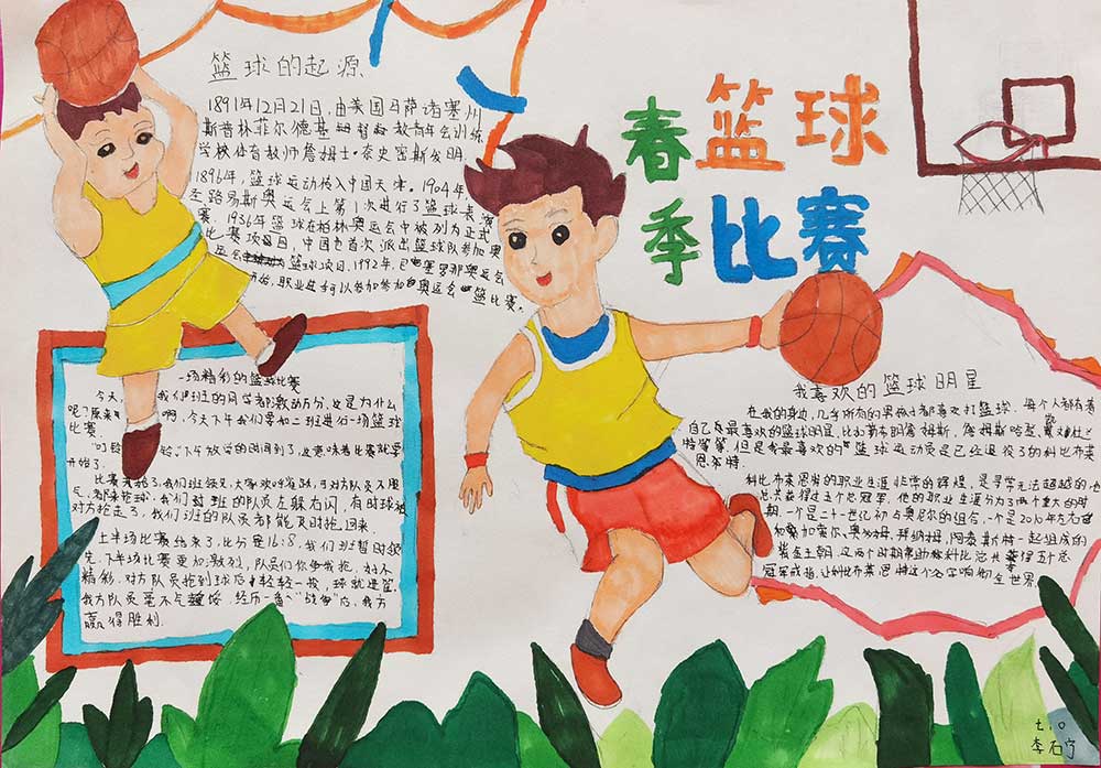 火紅青春 迎“籃”而上 丨石家莊私立第一中學(xué)第二屆“輝煌杯”籃球藝術(shù)節(jié)圓滿舉行