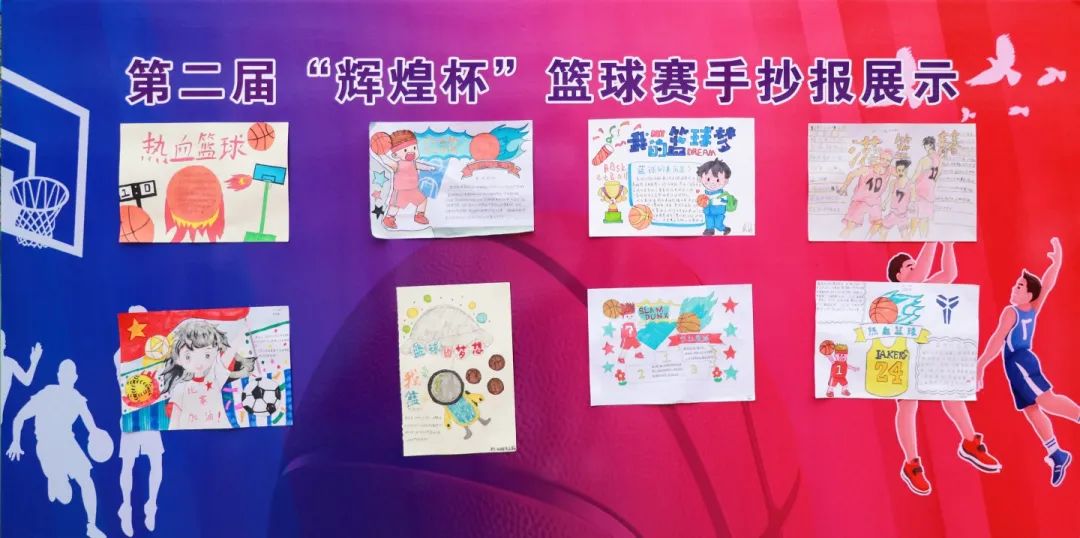 火紅青春 迎“籃”而上 丨石家莊私立第一中學(xué)第二屆“輝煌杯”籃球藝術(shù)節(jié)圓滿舉行