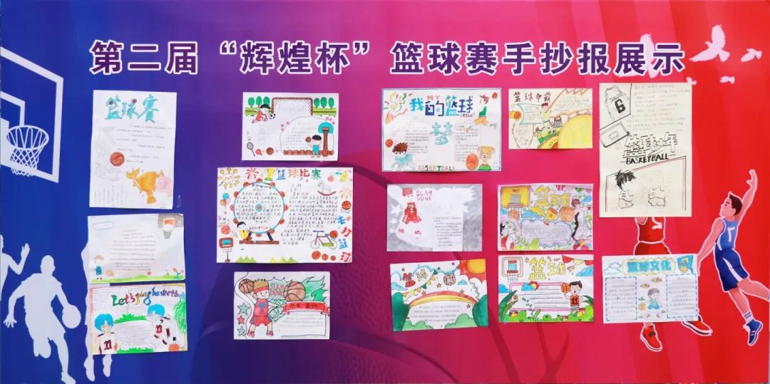 火紅青春 迎“籃”而上 丨石家莊私立第一中學(xué)第二屆“輝煌杯”籃球藝術(shù)節(jié)圓滿舉行