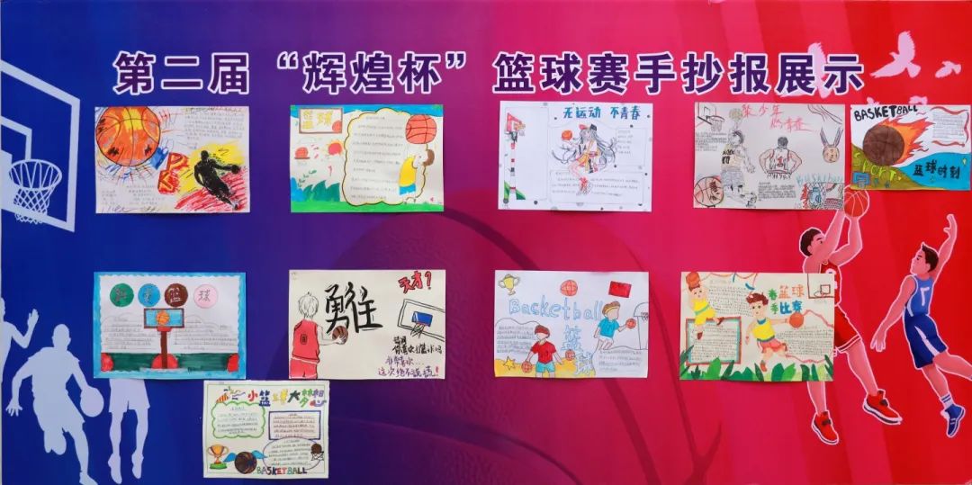 火紅青春 迎“籃”而上 丨石家莊私立第一中學(xué)第二屆“輝煌杯”籃球藝術(shù)節(jié)圓滿舉行