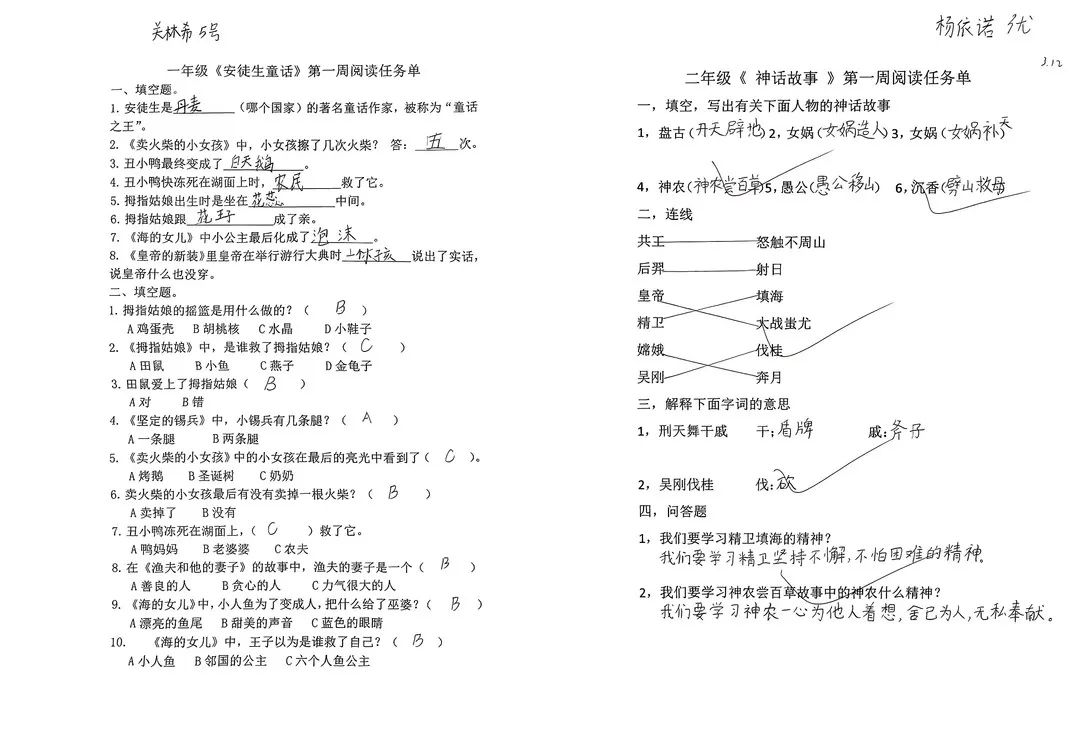 【立小?閱讀節(jié)】從“一篇”走向“整本”｜整本書閱讀優(yōu)質(zhì)課例展示