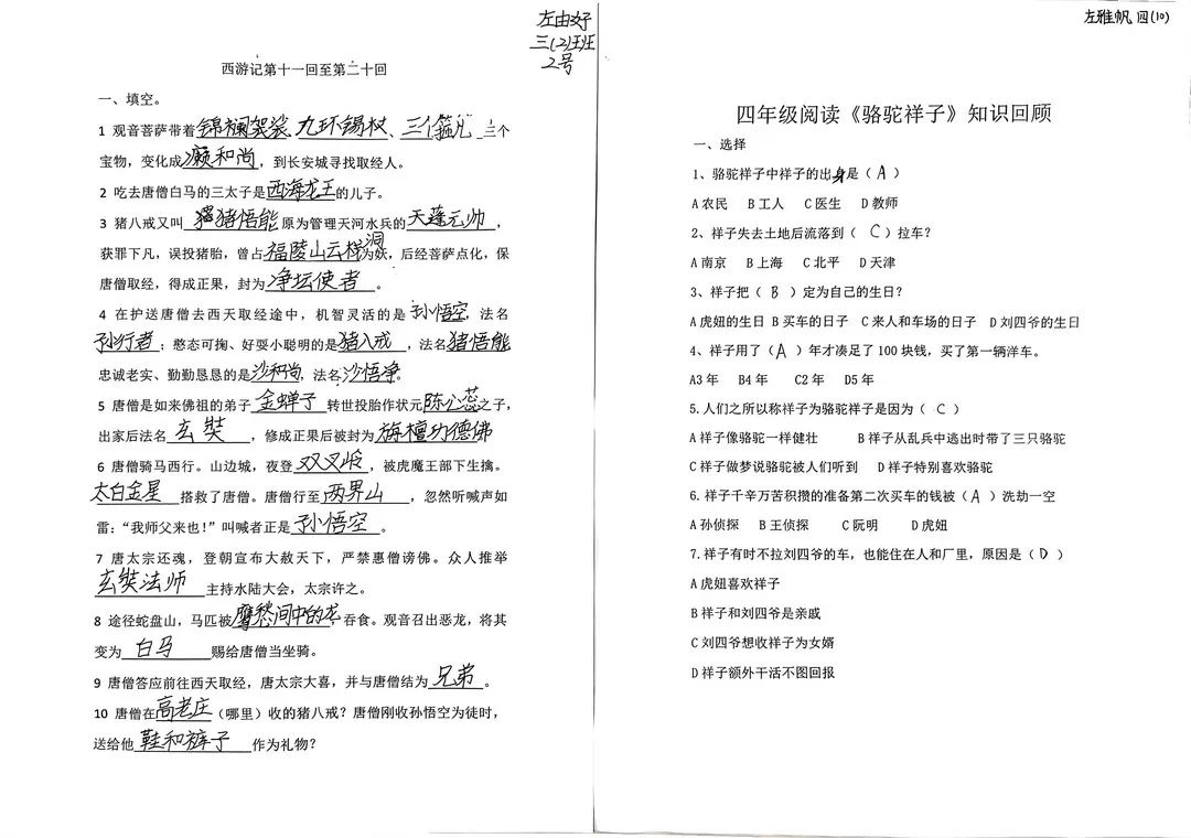 【立小?閱讀節(jié)】從“一篇”走向“整本”｜整本書閱讀優(yōu)質(zhì)課例展示