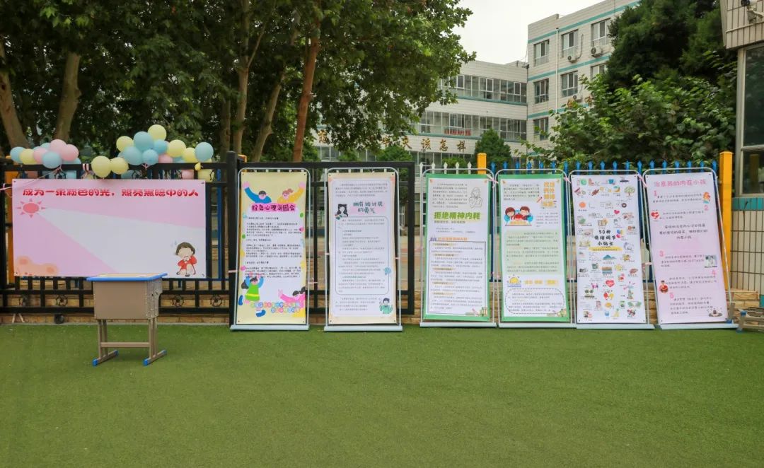 美好校園 不“欺”而遇丨525心理健康系列主題活動