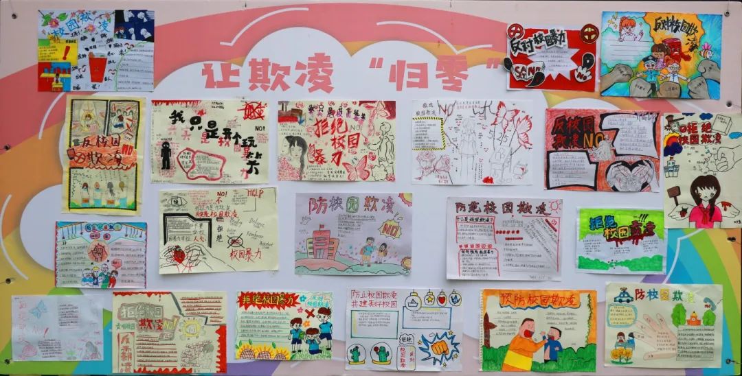 美好校園 不“欺”而遇丨525心理健康系列主題活動
