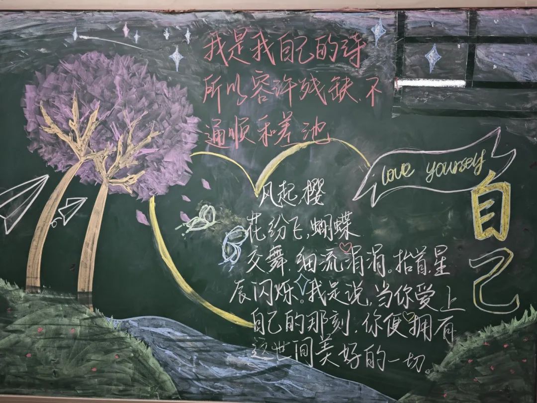 美好校園 不“欺”而遇丨525心理健康系列主題活動
