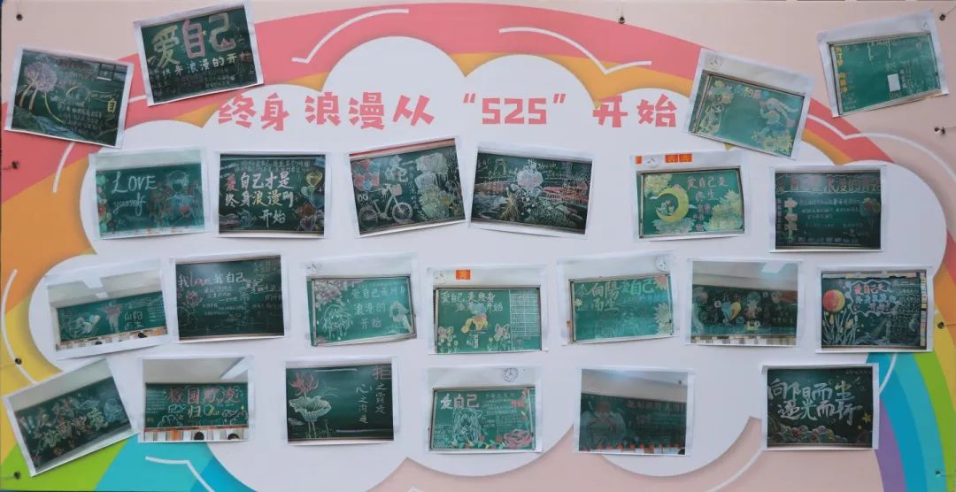 美好校園 不“欺”而遇丨525心理健康系列主題活動
