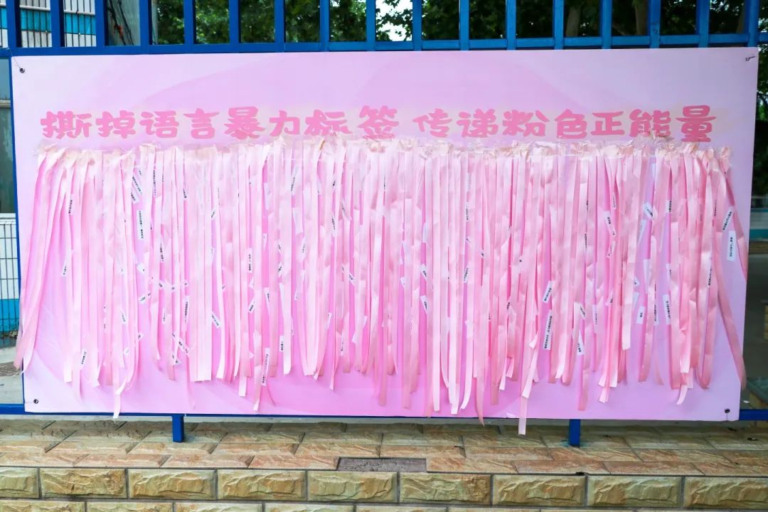 美好校園 不“欺”而遇丨525心理健康系列主題活動