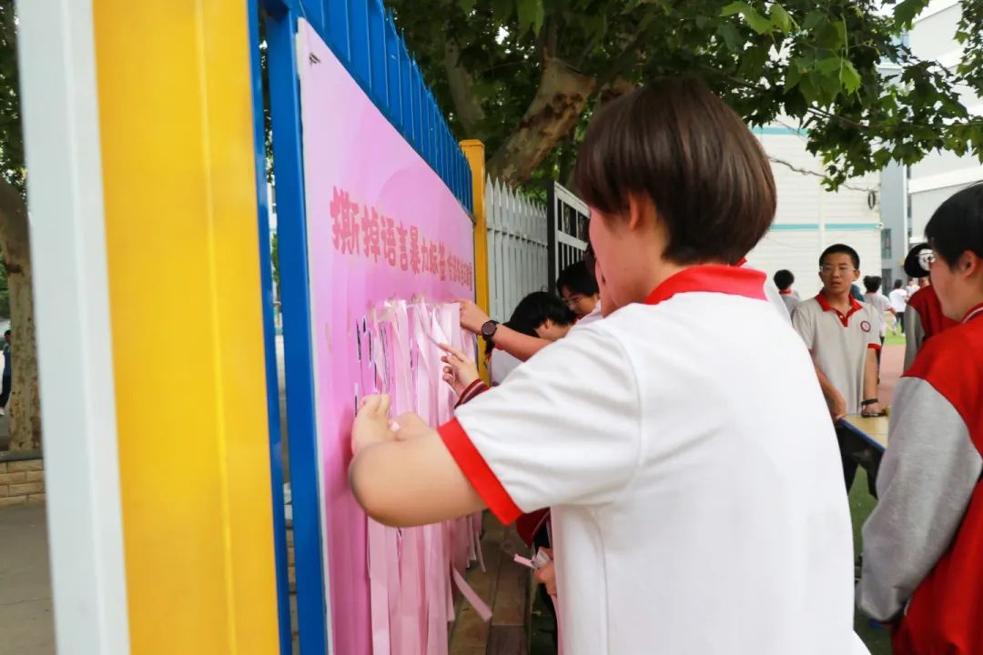 美好校園 不“欺”而遇丨525心理健康系列主題活動