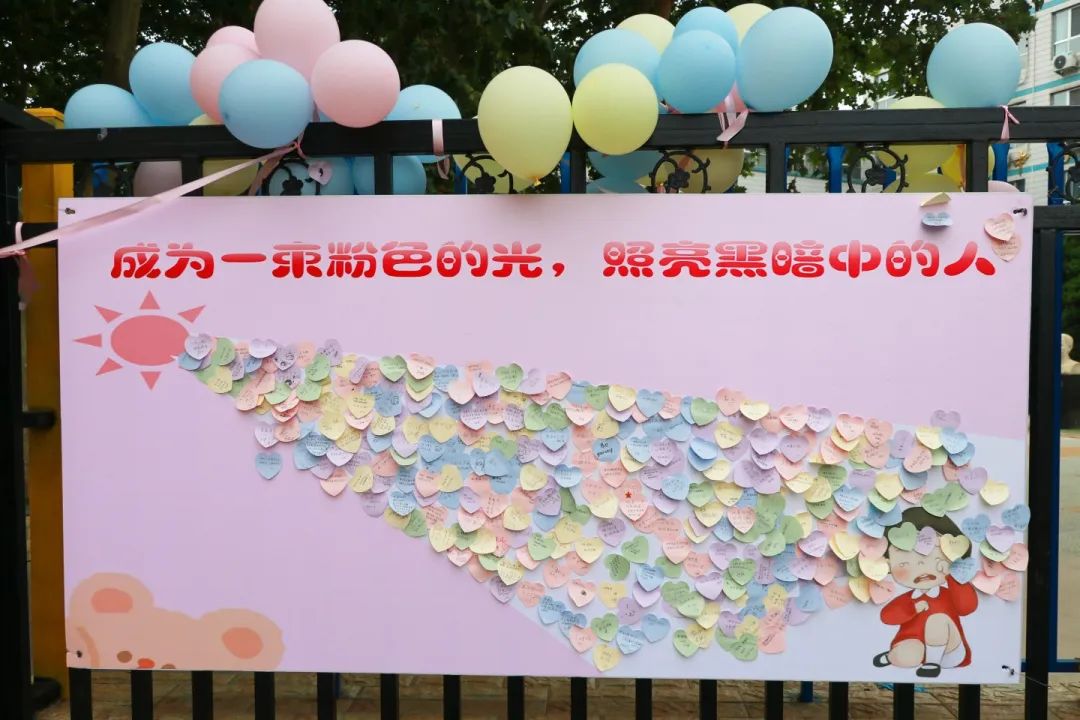 美好校園 不“欺”而遇丨525心理健康系列主題活動