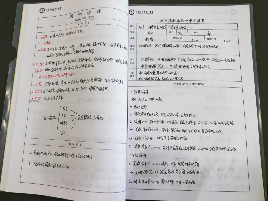 筆耕書案?jìng)?cè) 匠心促教學(xué)丨石家莊私立第一中學(xué)優(yōu)秀教案展示