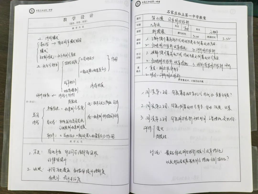 筆耕書案?jìng)?cè) 匠心促教學(xué)丨石家莊私立第一中學(xué)優(yōu)秀教案展示