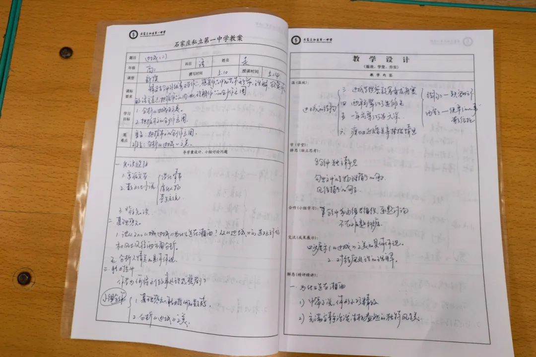 筆耕書案?jìng)?cè) 匠心促教學(xué)丨石家莊私立第一中學(xué)優(yōu)秀教案展示