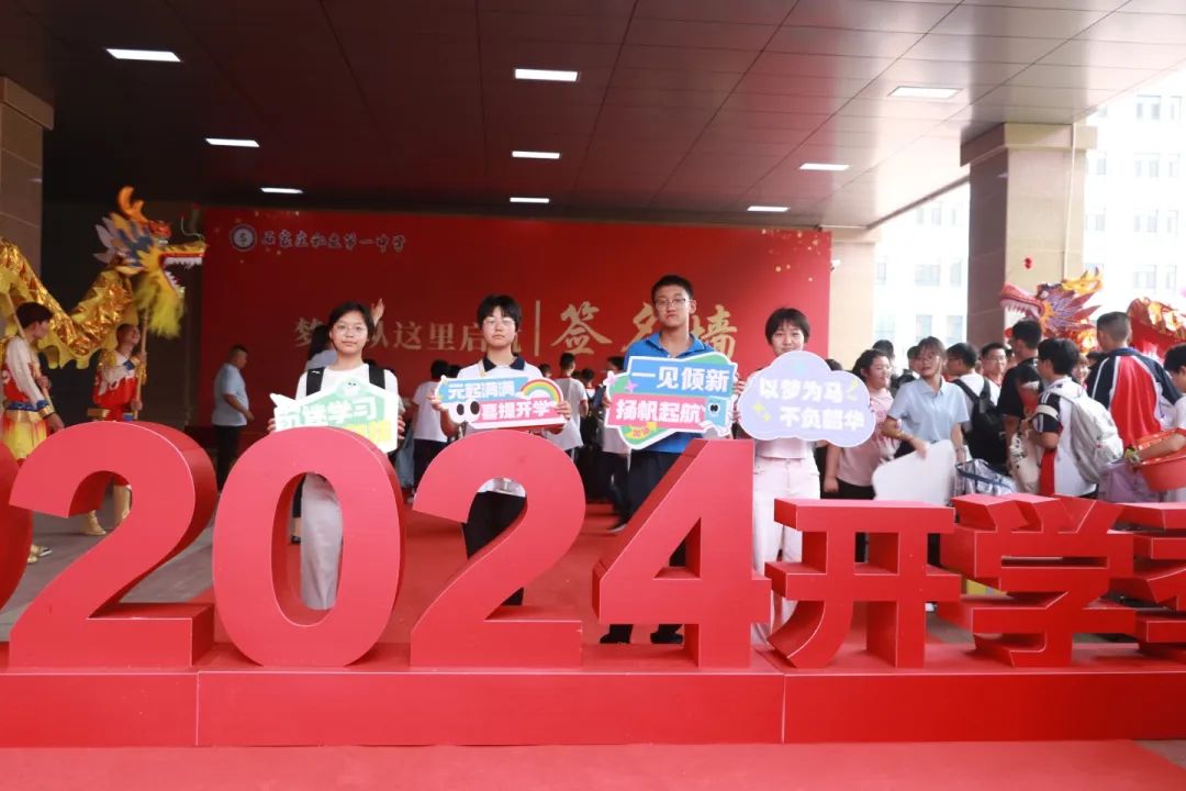 你好！2024新同學(xué)！