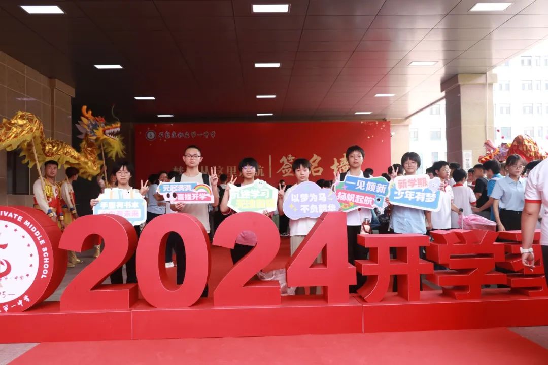 你好！2024新同學(xué)！