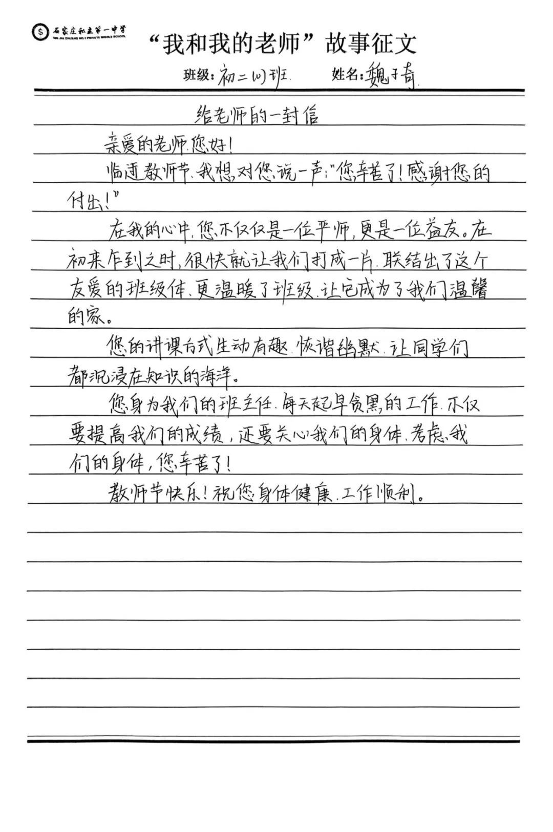 丹心育桃李 書香沁人心丨致敬最美的你！